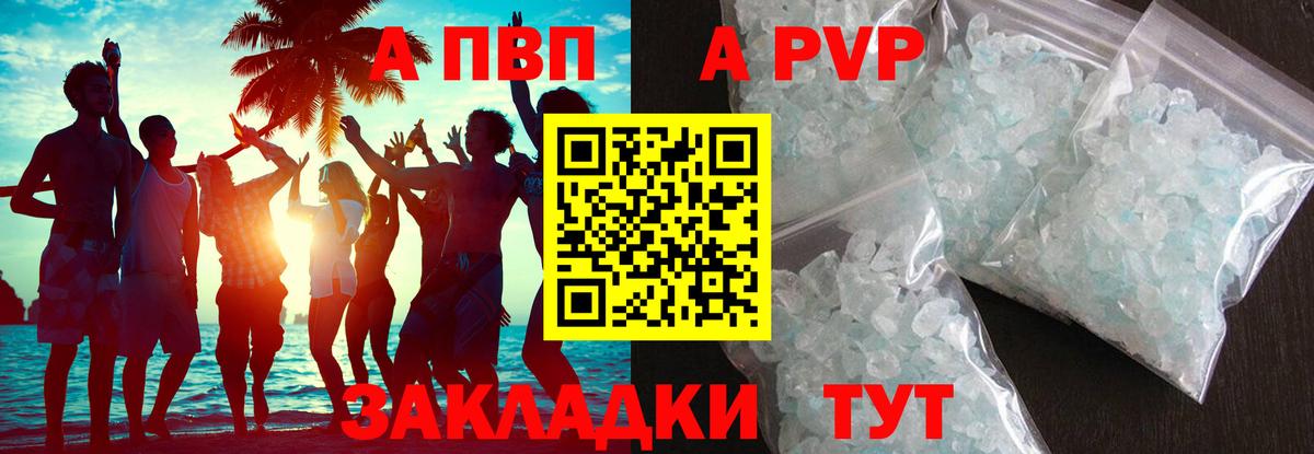 купить  сайты  A-PVP кристаллы  Сухой Лог  APVP кристаллы  Вход с VPN  Alpha-PVP кристаллы 
