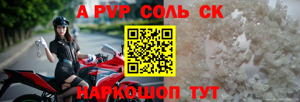А ПВП кристаллы Сухой Лог