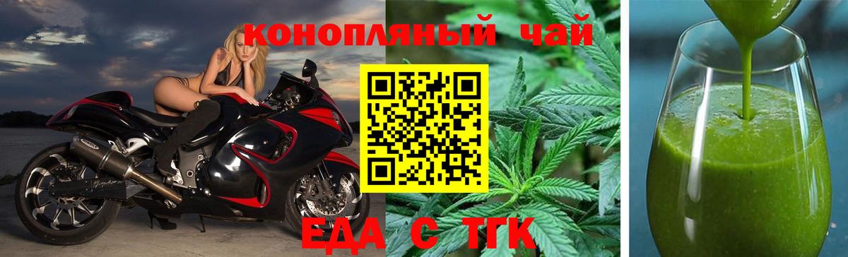 Печенье с ТГК конопля  Вход с VPN  Сухой Лог 