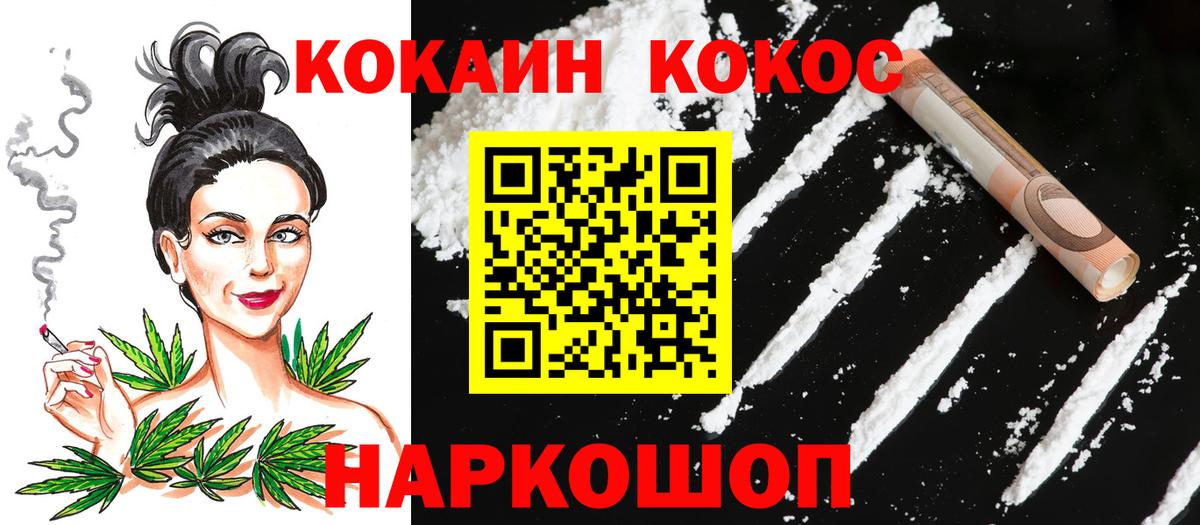 Сухой Лог  Кокаин Fish Scale  COCAIN  Вход с VPN  КОКАИН VHQ 