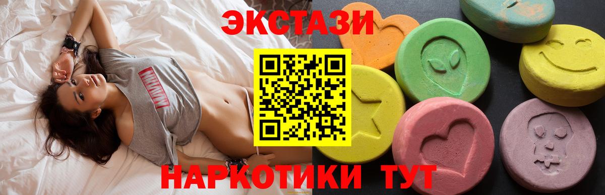 Сухой Лог  Ecstasy XTC  Ecstasy  ЭКСТАЗИ 99%  Вход с VPN 