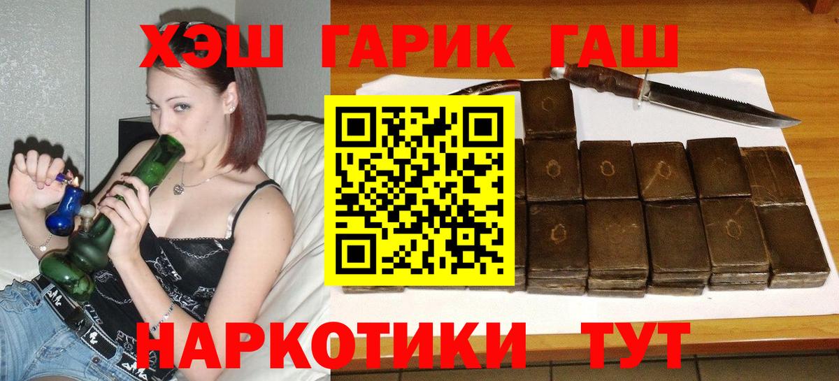 ГАШ Premium Сухой Лог