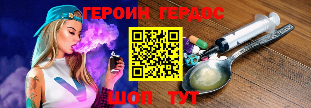 Героин  Вход с VPN  Сухой Лог  Героин Heroin 