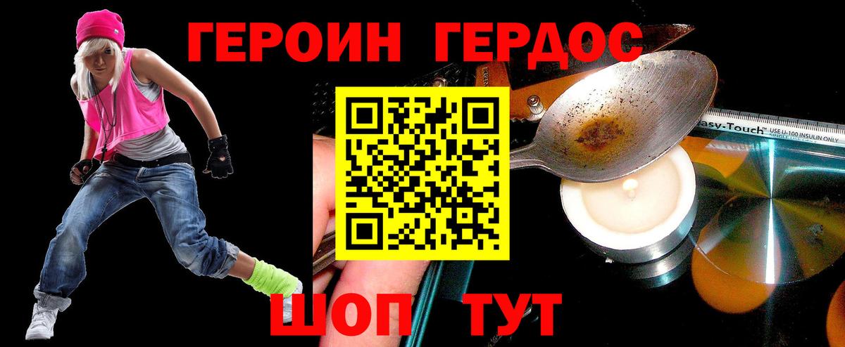 Героин Афган Сухой Лог