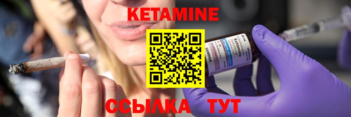 КЕТАМИН ketamine  Вход с VPN  Кетамин VHQ  Сухой Лог 