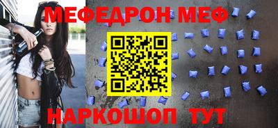 мефедрон VHQ Усть-Джегута