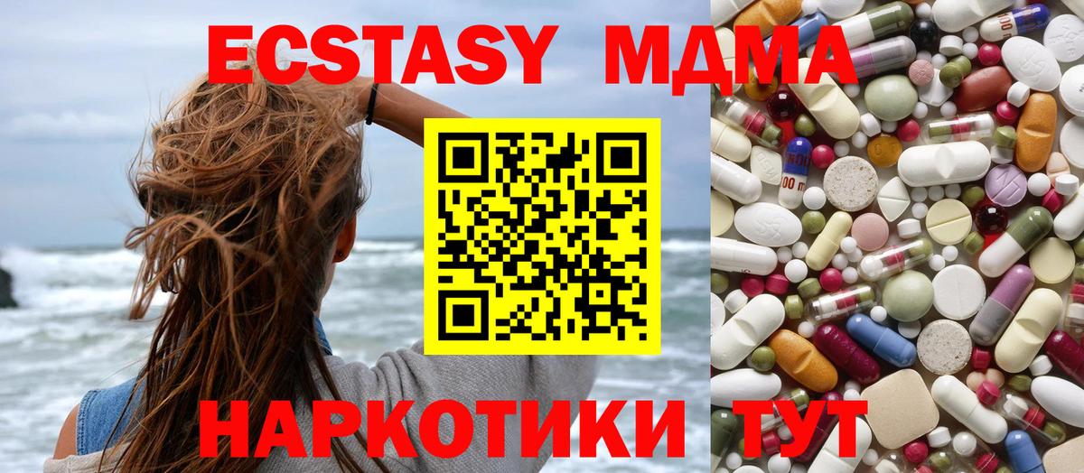 Сухой Лог  МДМА  МДМА молли  Вход с VPN  МДМА Molly 
