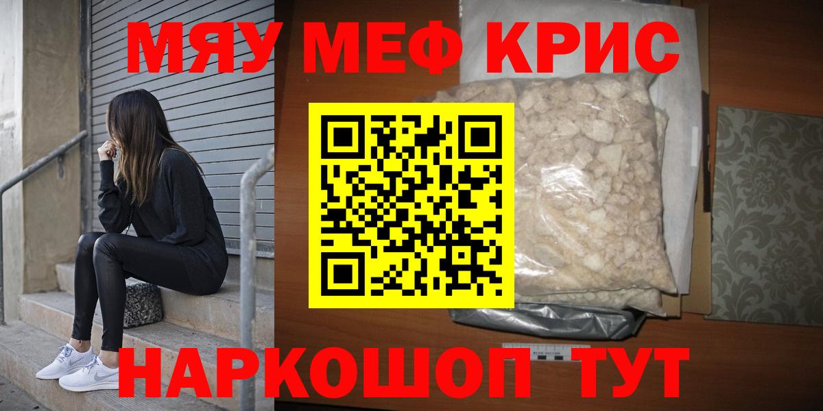 Меф  Сухой Лог